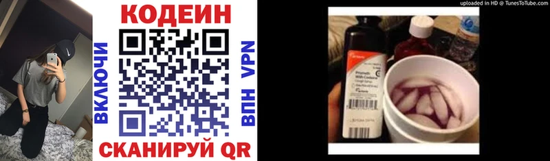 Кодеиновый сироп Lean напиток Lean (лин)  Алатырь 
