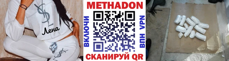 Метадон VHQ закладки Алатырь